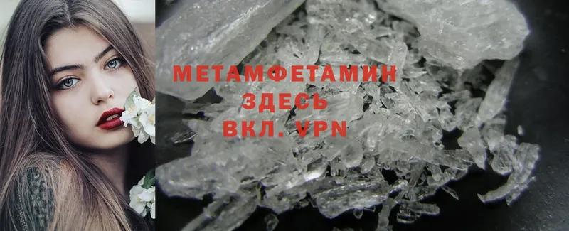 Первитин Methamphetamine  Соликамск 